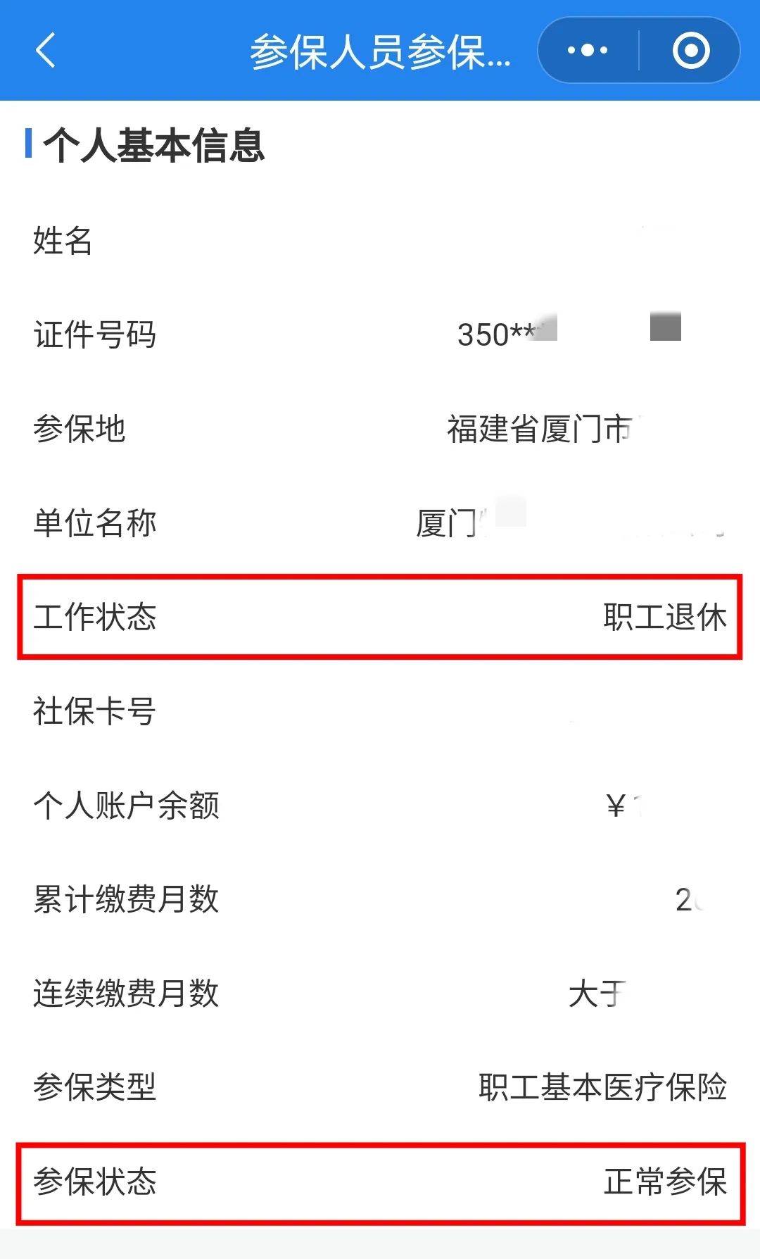 延安24小时在线套医保卡微信(24小时在线套医保卡微信可以吗)