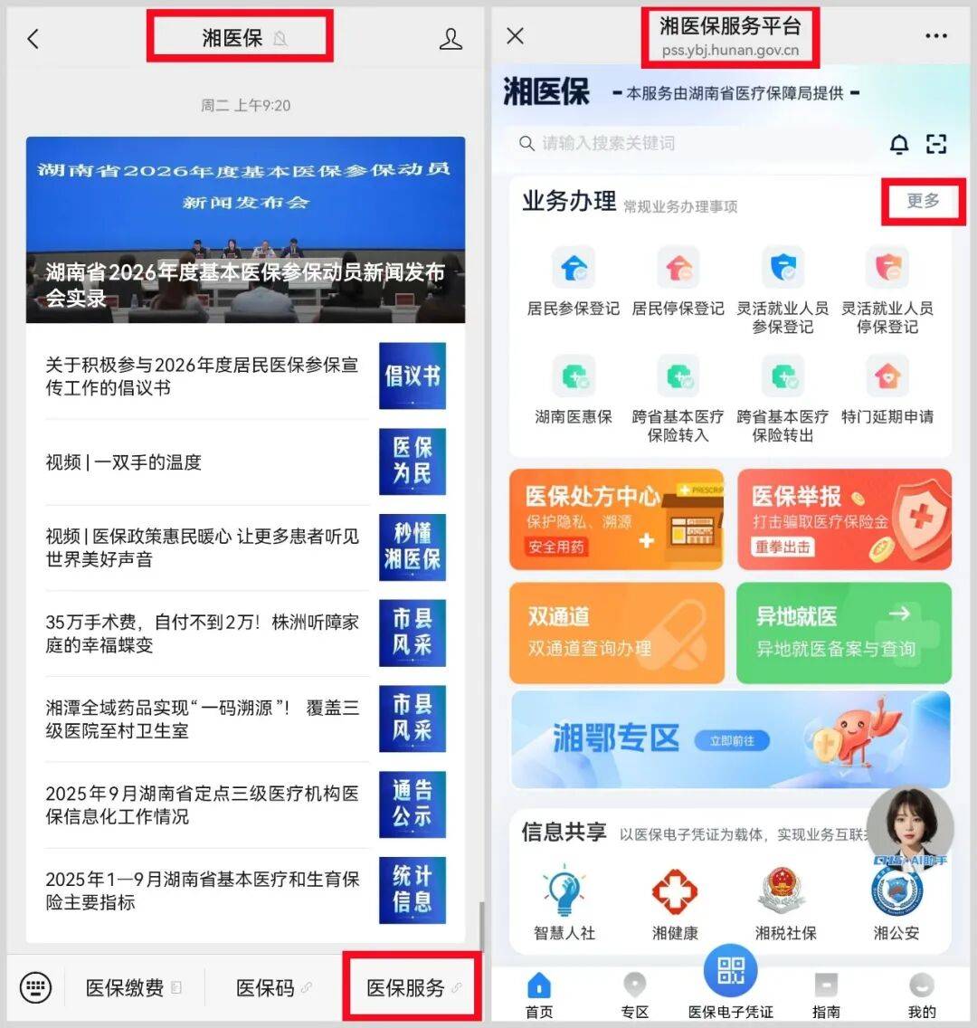 延安医保提取平台(医保提取平台官网)