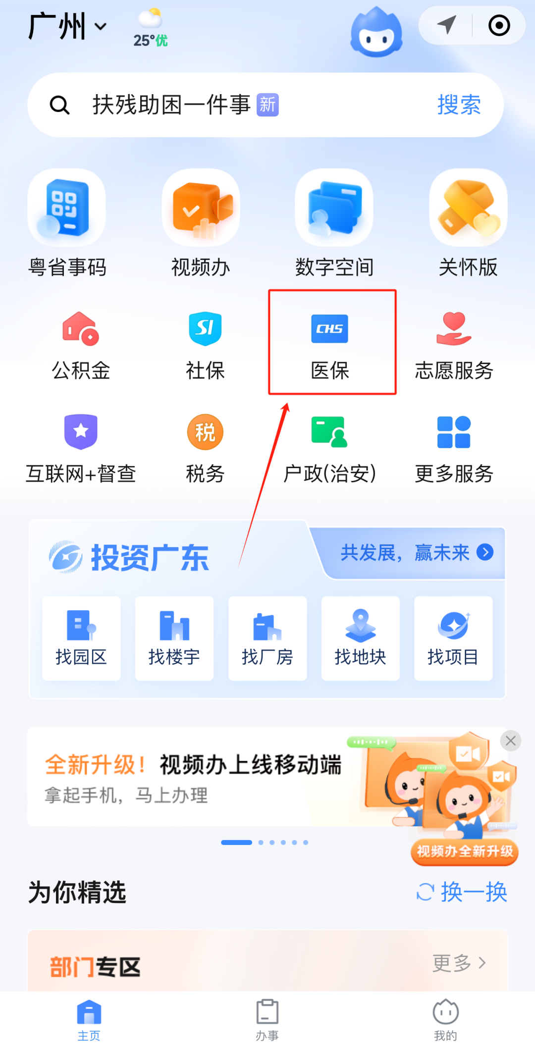 延安急用钱如何提取医保卡里的钱(医保卡钱怎么转到微信)