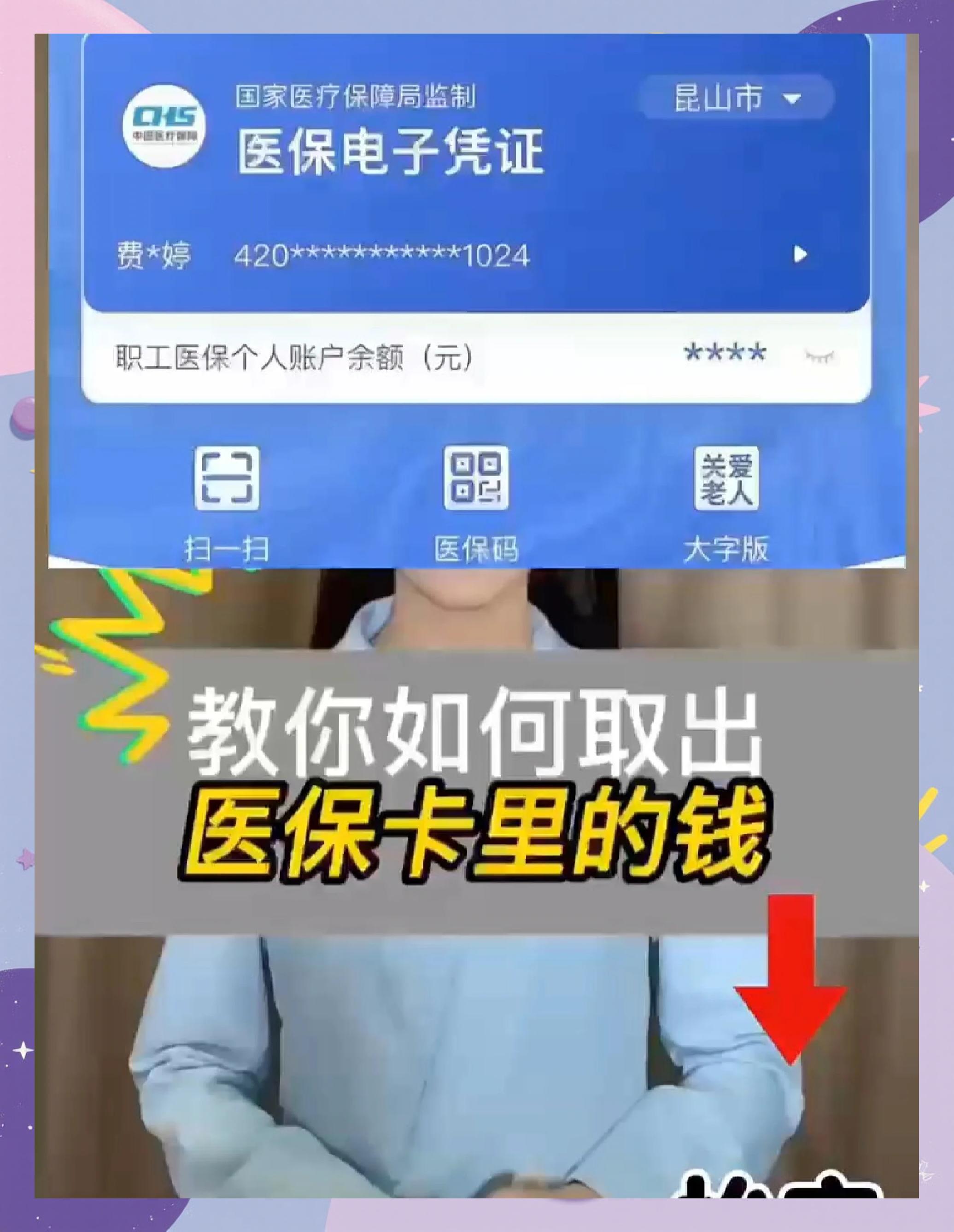 延安医保小额提取代办600以内(急用钱如何提取医保卡里的钱)