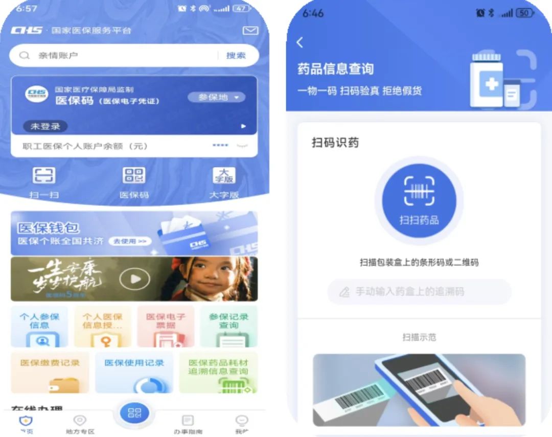 延安医保提取平台(医保在线提取)