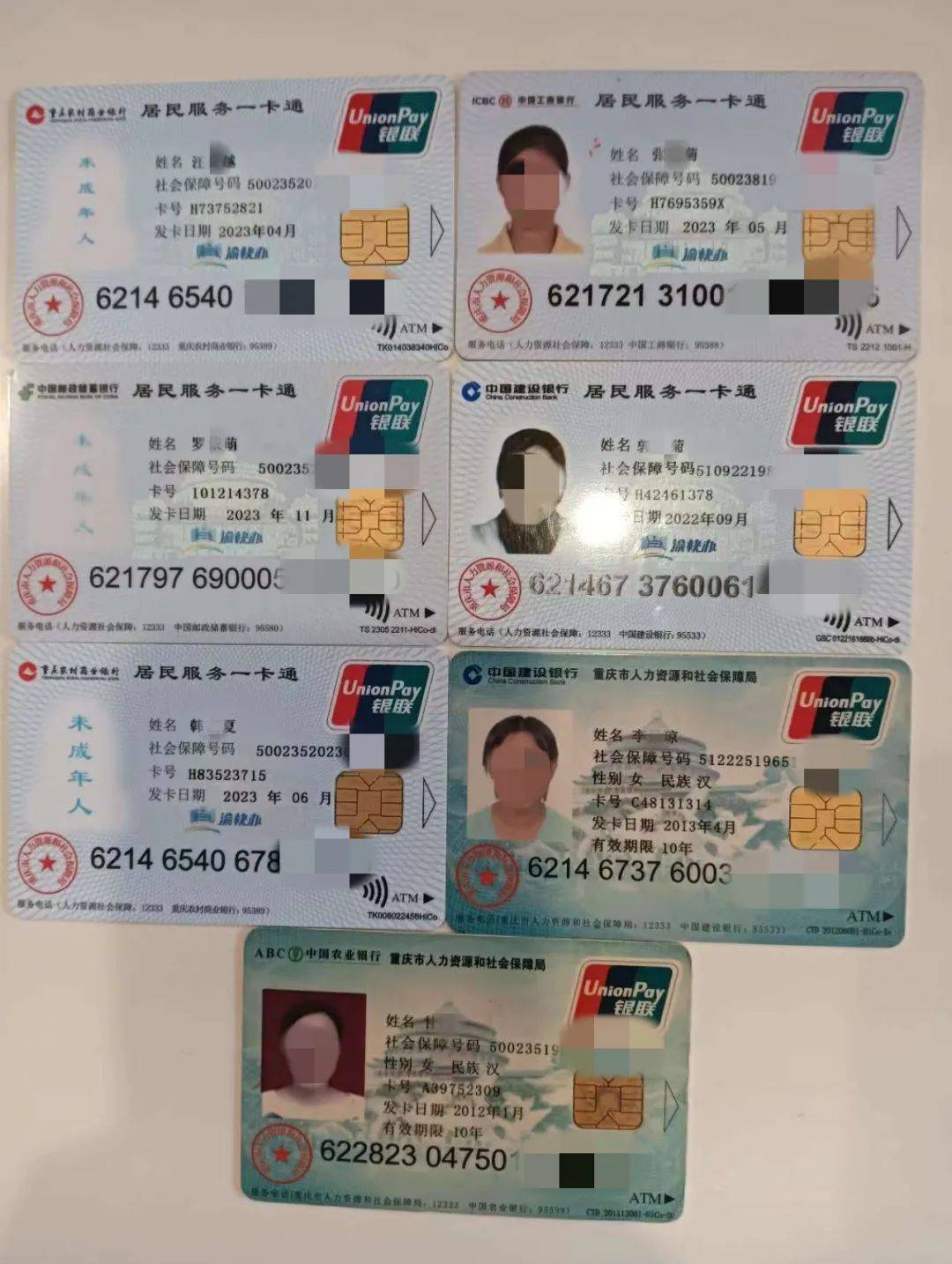 延安广州急用钱套医保卡(线上套医保被骗了)