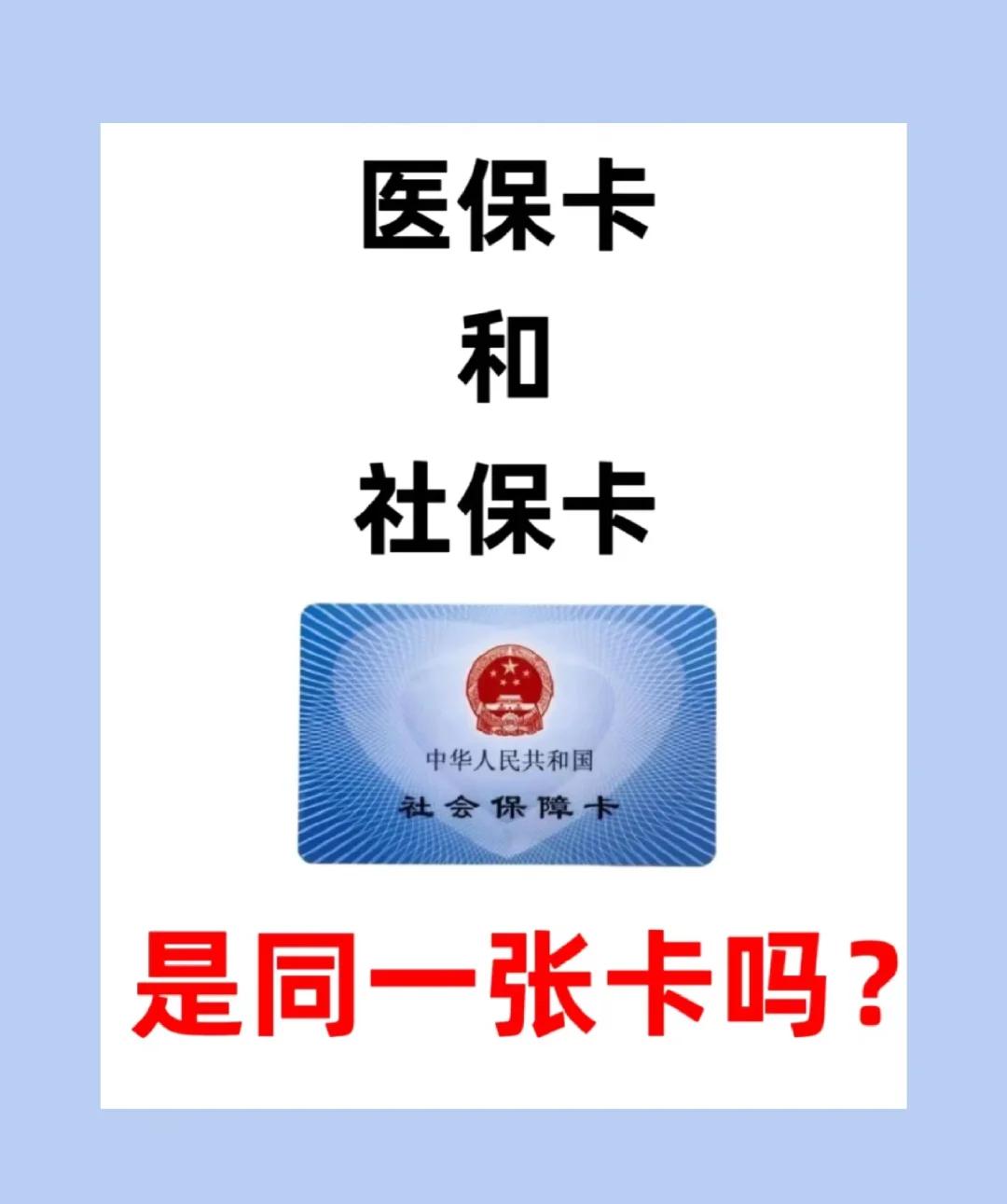 延安急用钱套医保卡(急用钱套医保卡联系方式)