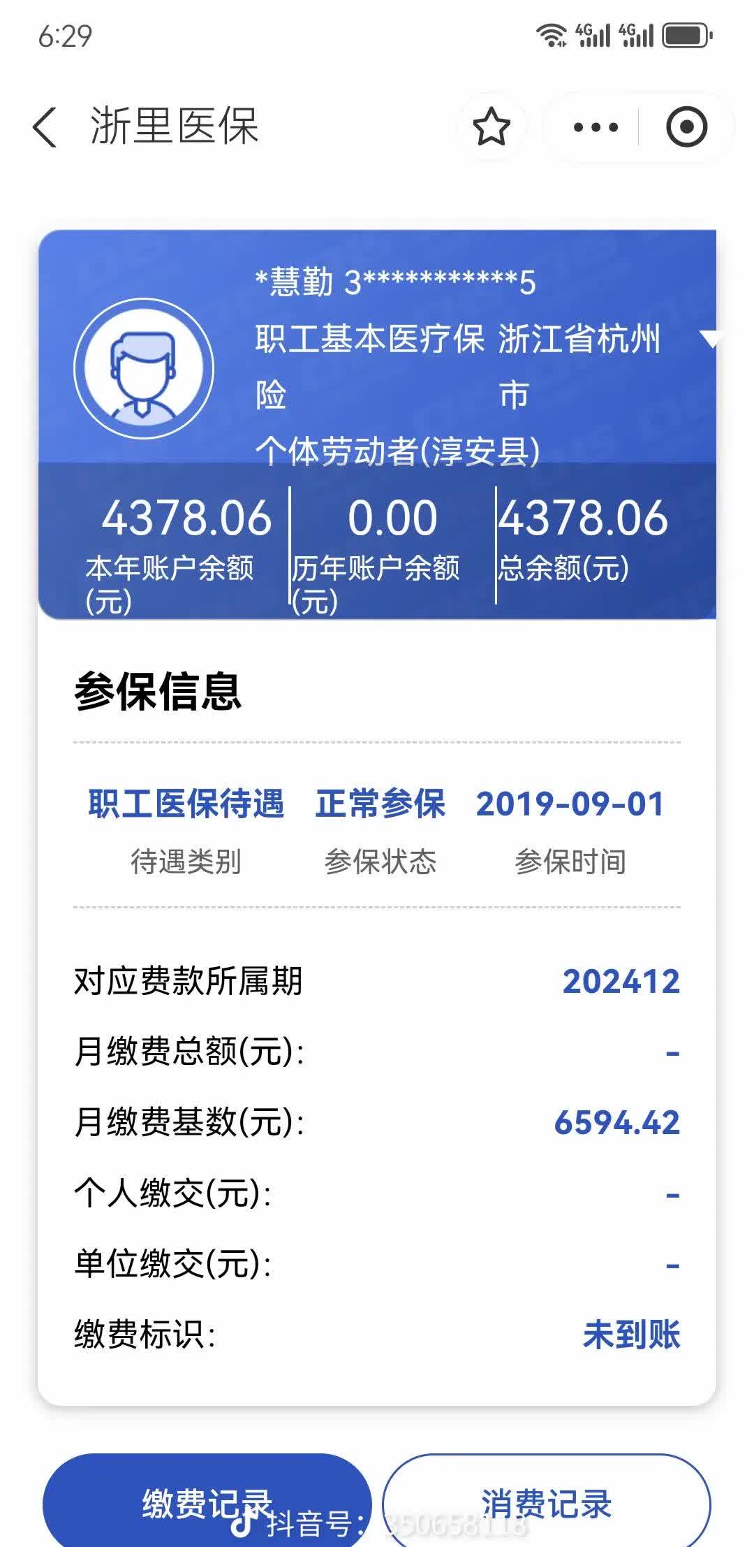 延安医保换现金秒到账微信(医保换现金可不可靠)