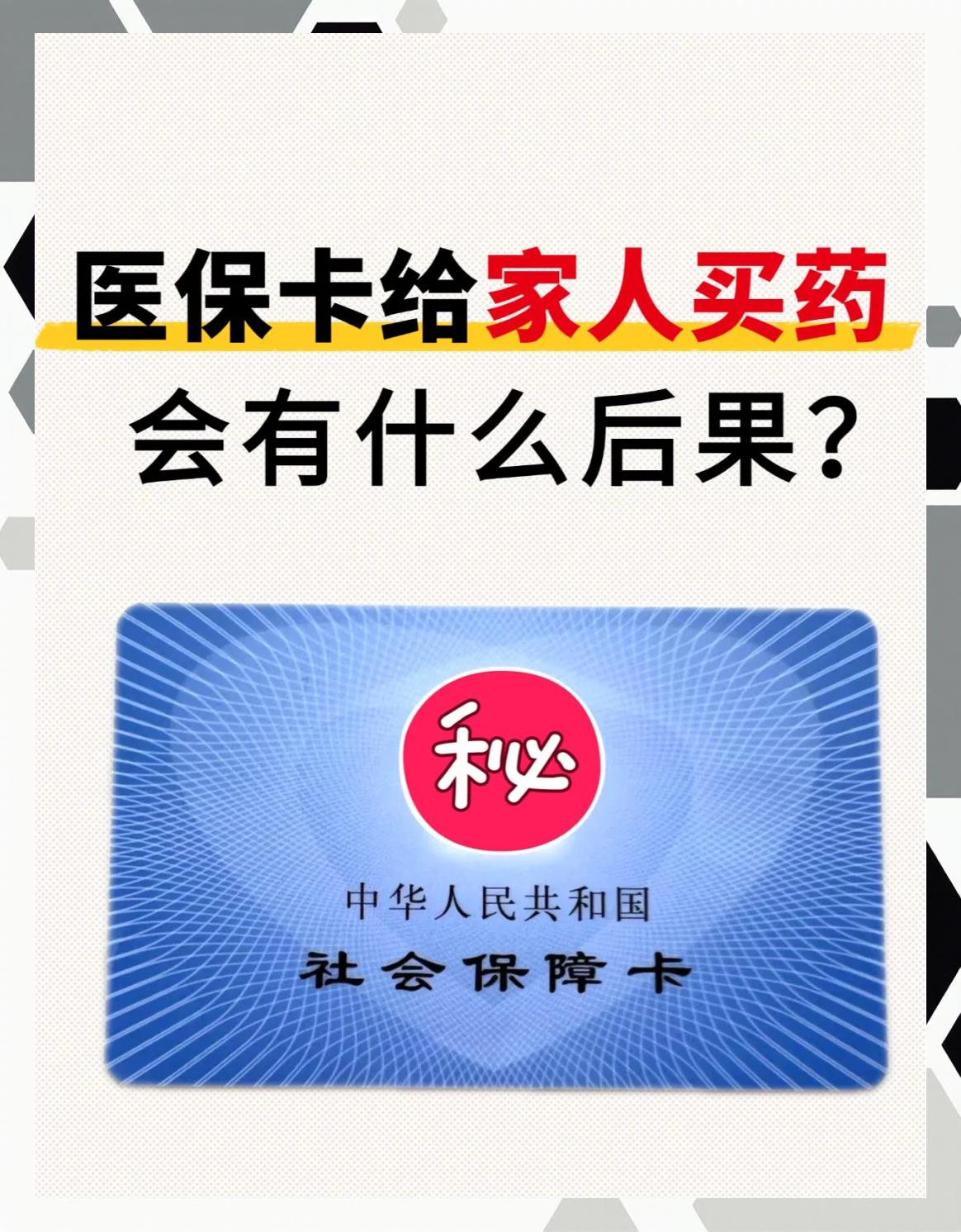 延安全国医保取现回收商家(24小时在线套医保微信)