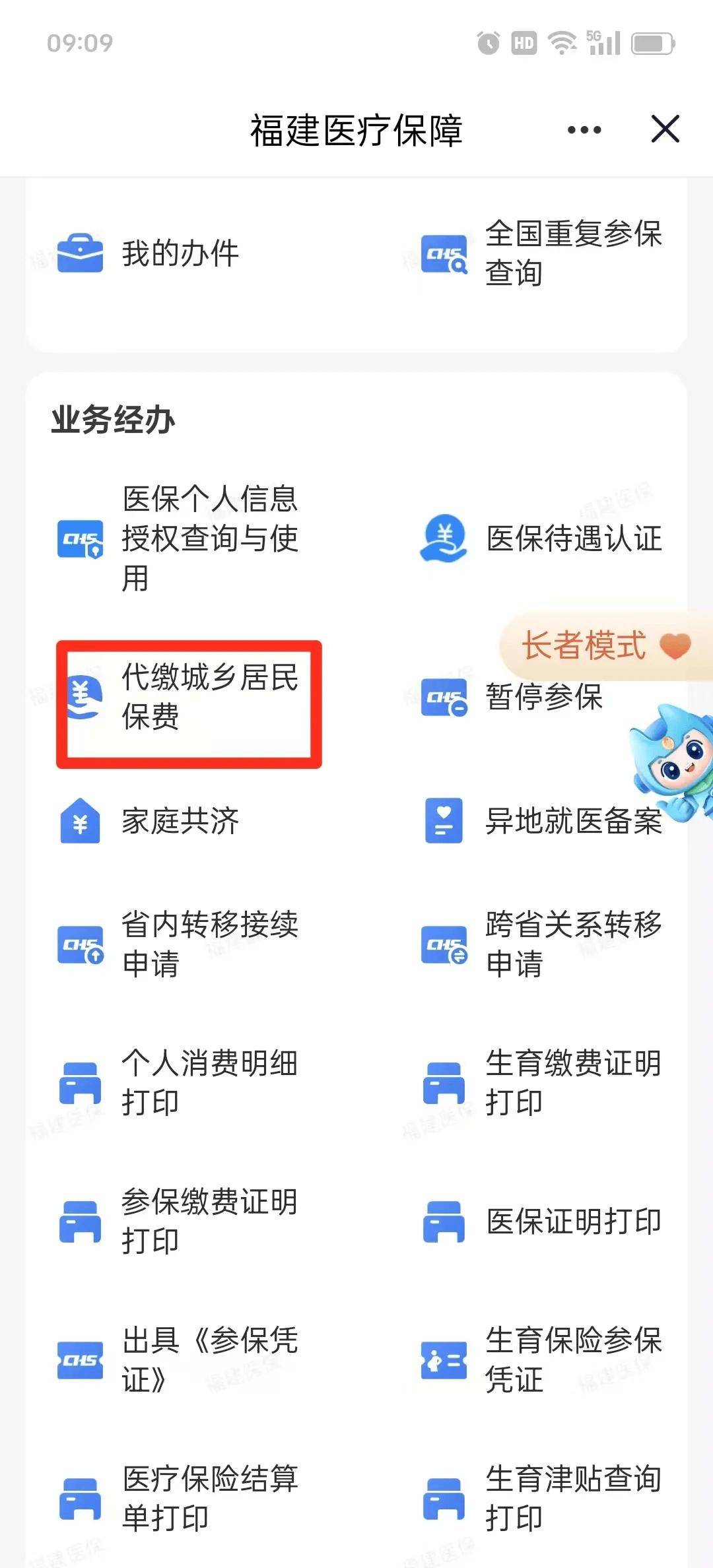 延安医保提取中介联系方式(200到500的小额医保提取)