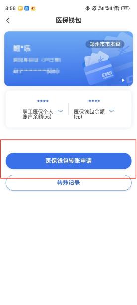 延安【58同城】医保取现(怎么跟药店老板说套医保)