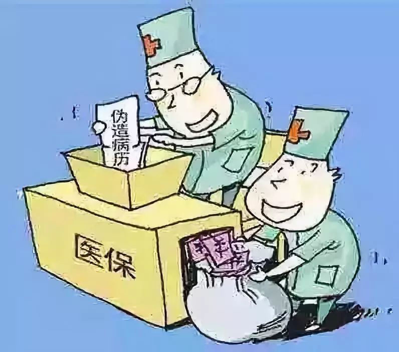 延安医保套现犯法吗(医保套现犯法吗坐牢吗)