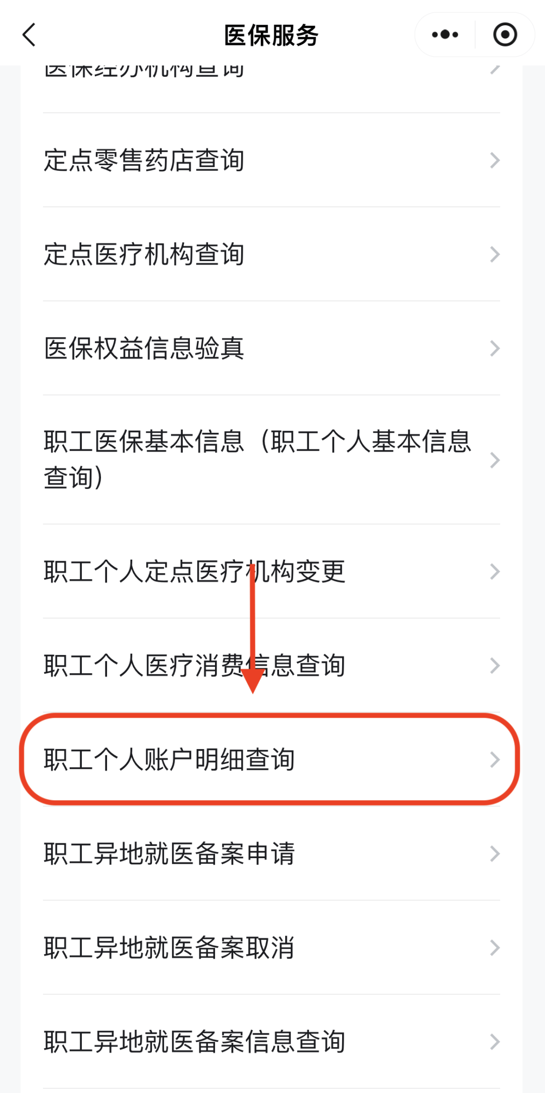 延安医保换现金秒到账24小时(医保兑换)