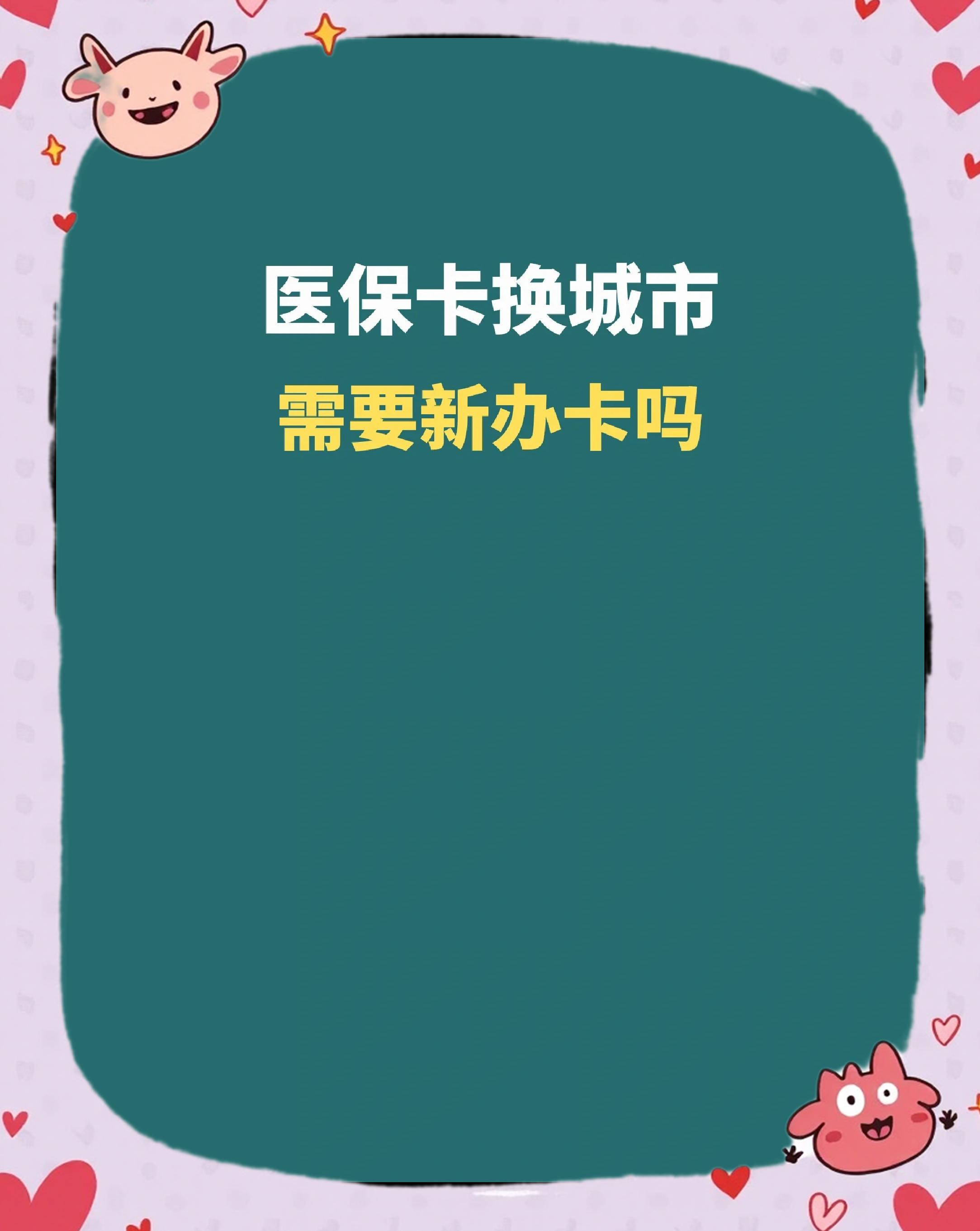 延安全国医保卡变现平台(医疗卡变现)
