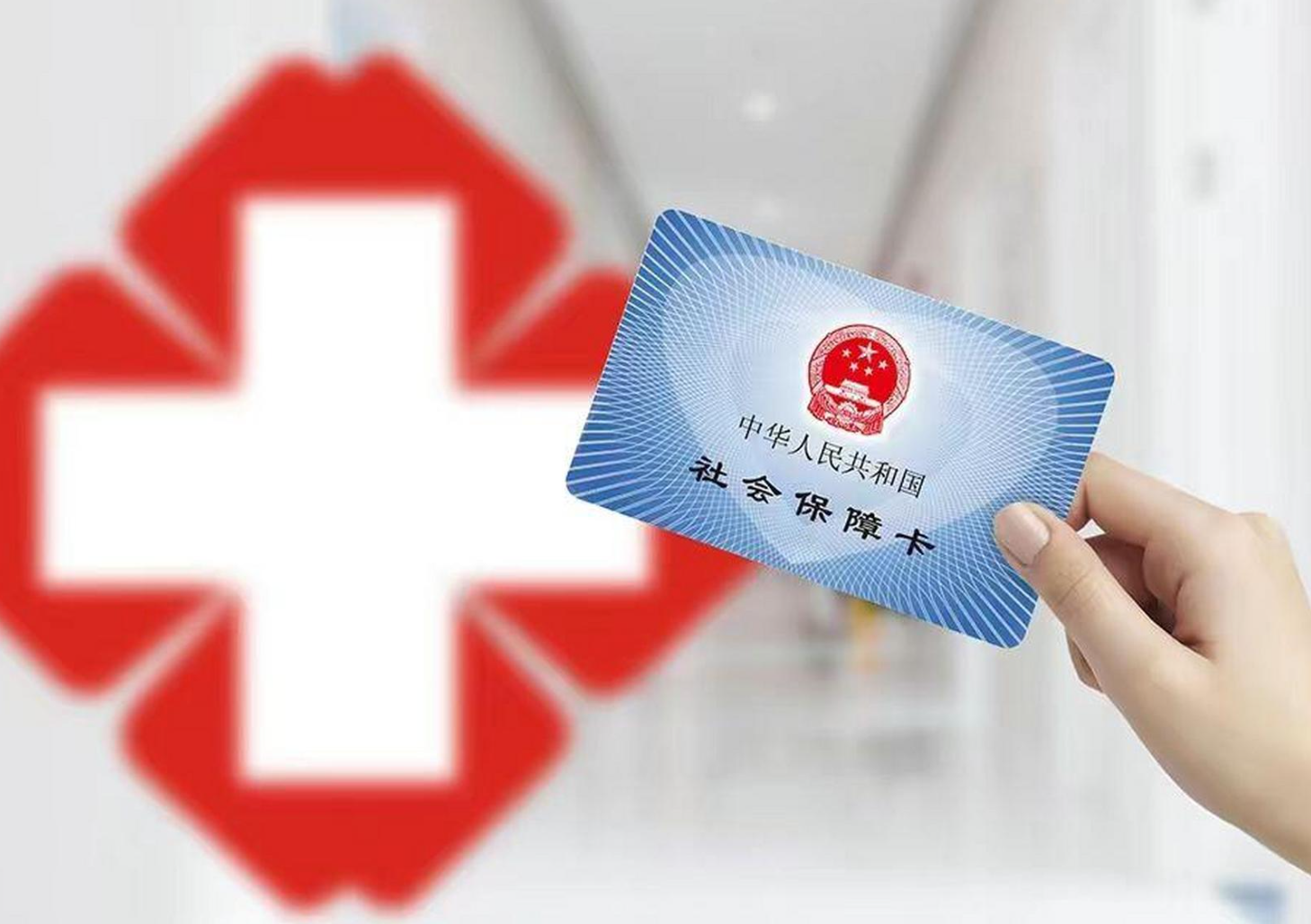 延安上海急用钱套医保卡(急用钱套医保卡联系方式)