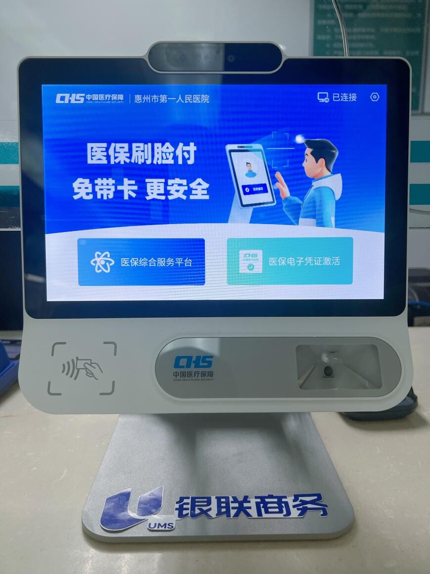 延安医保24小时平台(医保24小时平台查询)