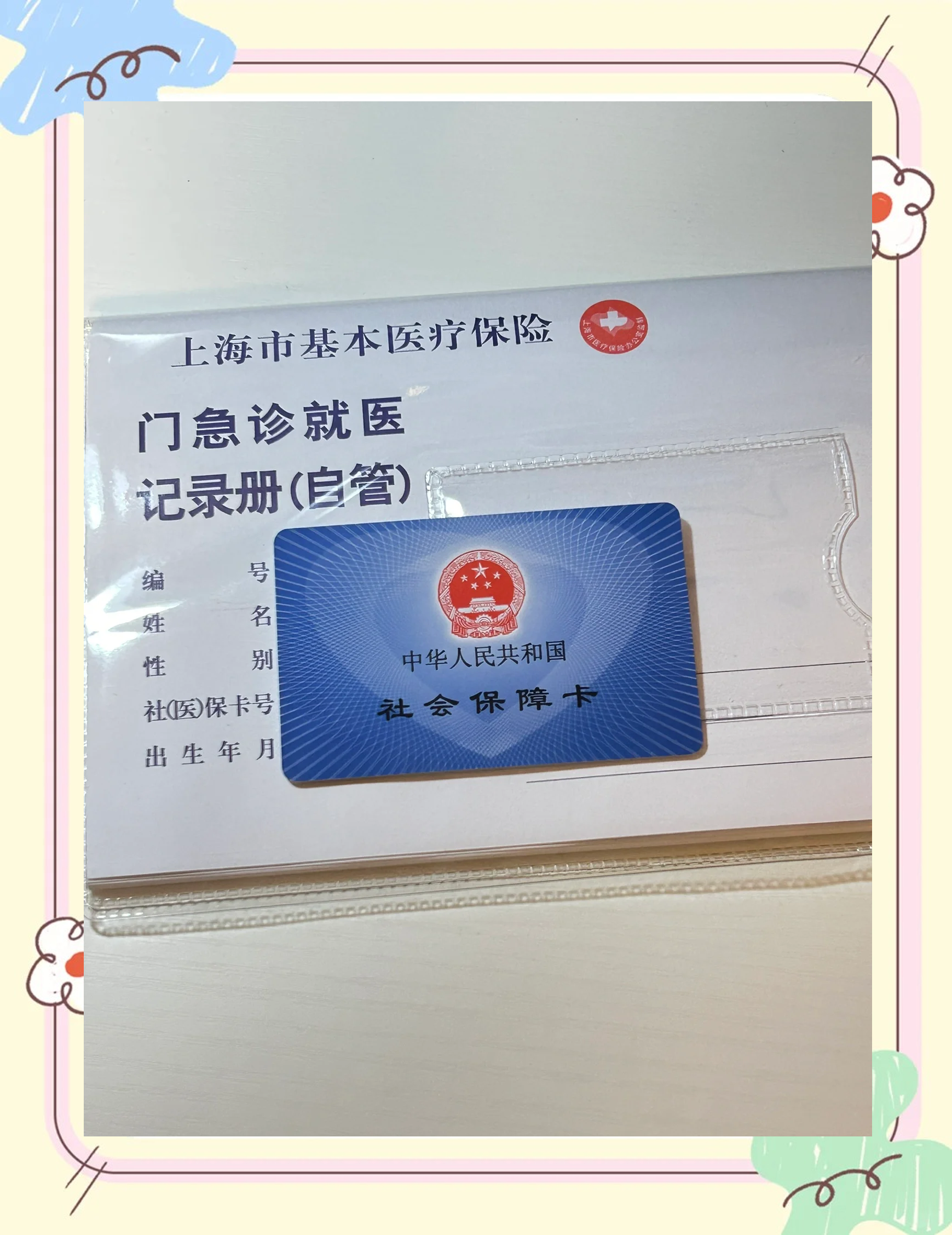 延安急用钱套医保卡(一千的医保能套现多少)