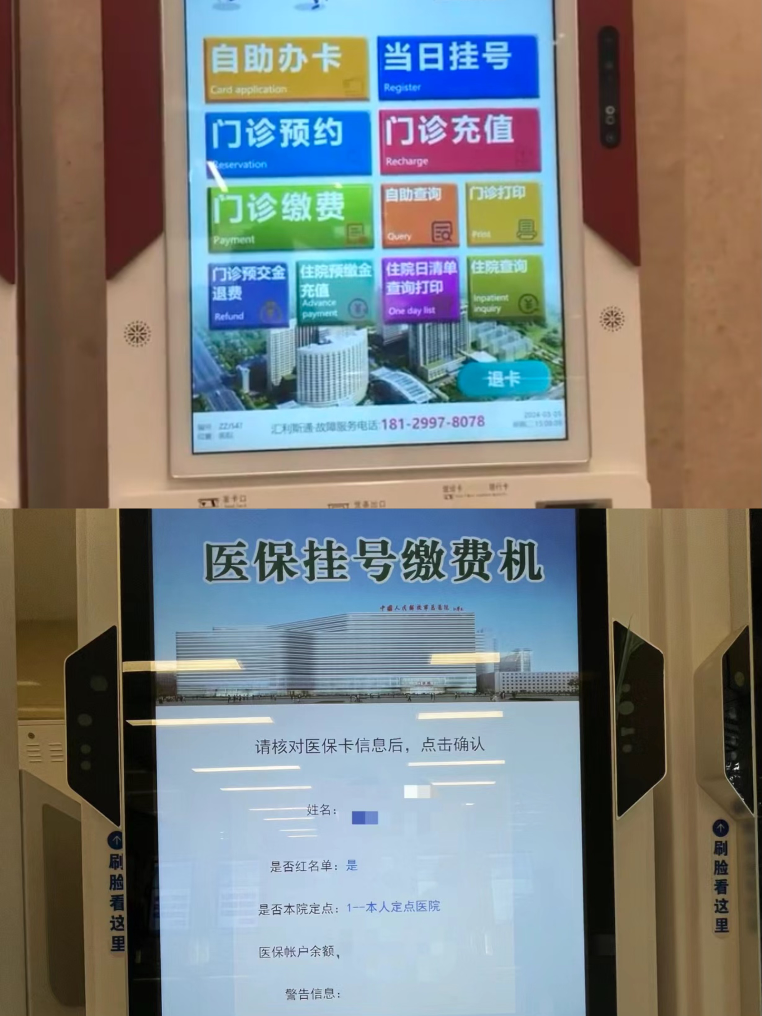 延安急用钱套医保中介(套医保卡联系方式)