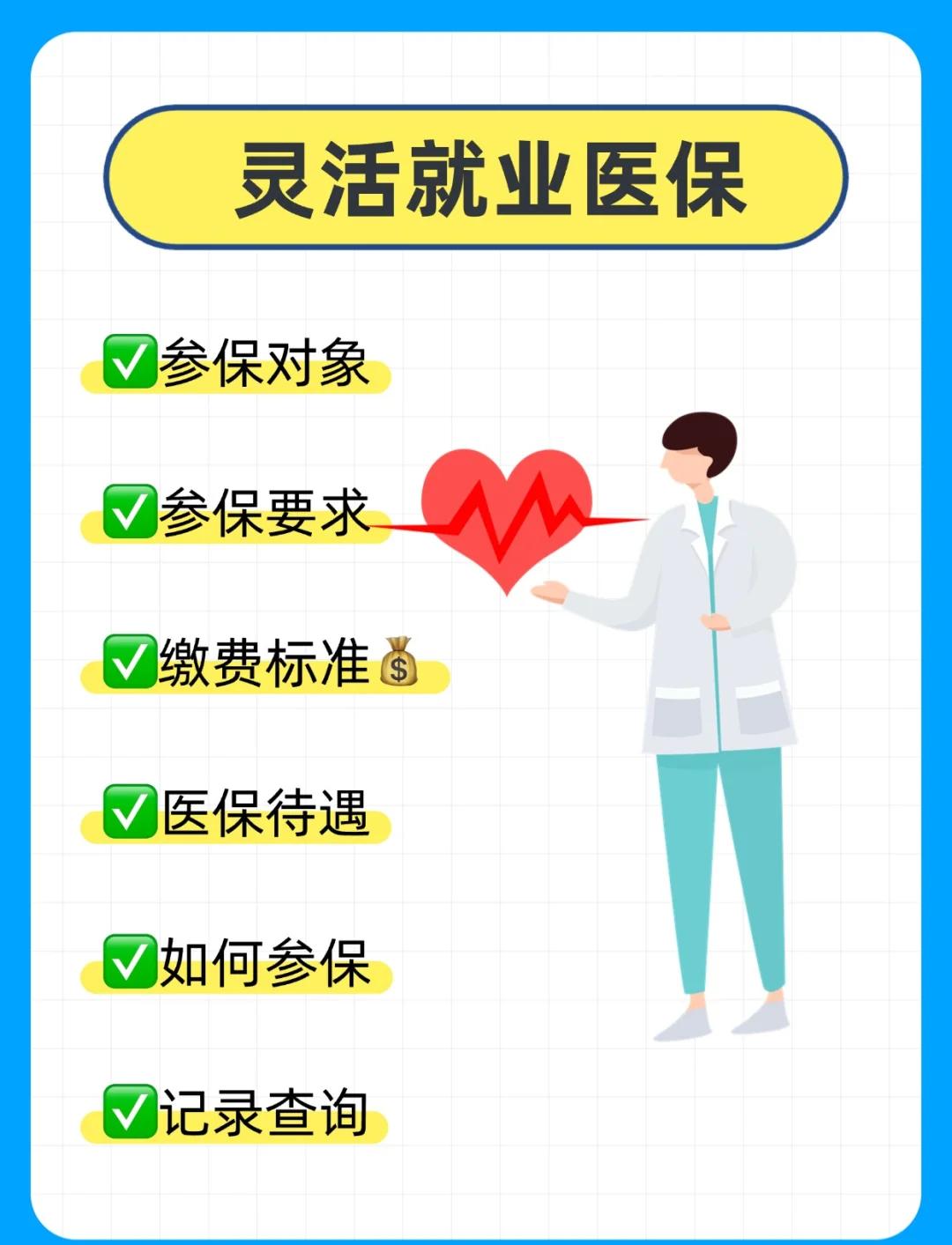 延安医保提取中介(医保提取中介官网入口)