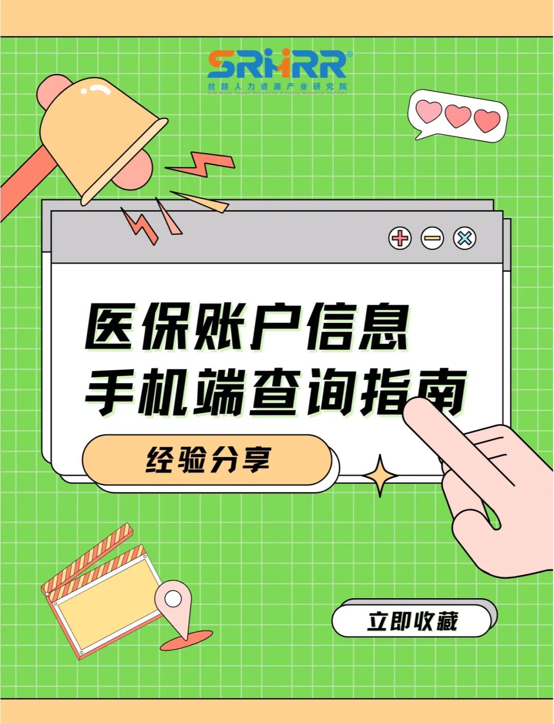 延安300以内医保提取微信(医保提取24小时微信)
