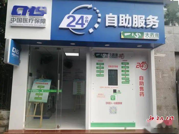 延安24小时套医保卡(北京医保卡使用指南)