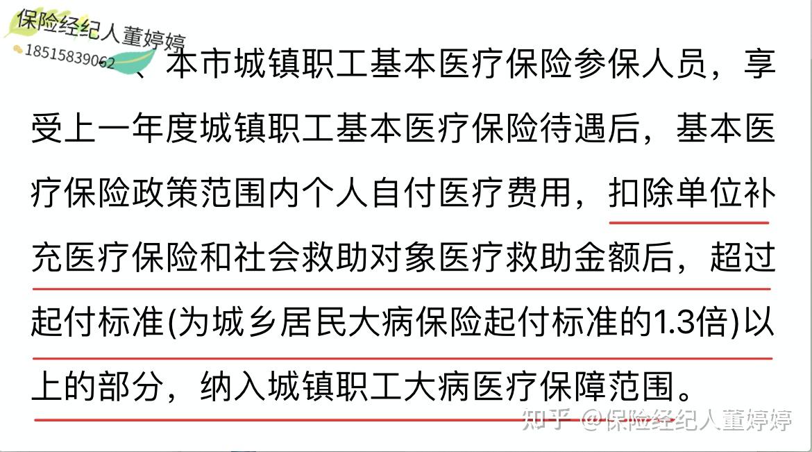 延安医保提取中介(北京医保提取中介费怎么算)