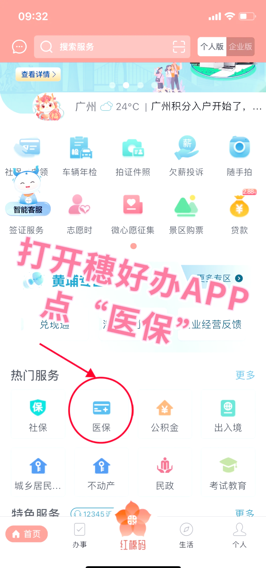 延安小额医保提取代办(小额医保提取代办多久到账)