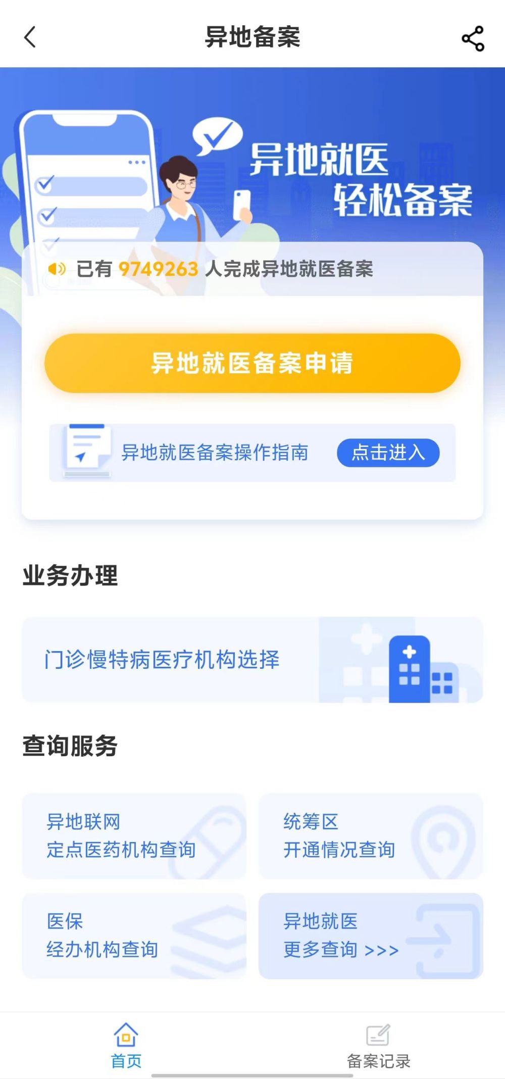 延安全国24小时医保提取平台(全国24小时医保提取平台电话)
