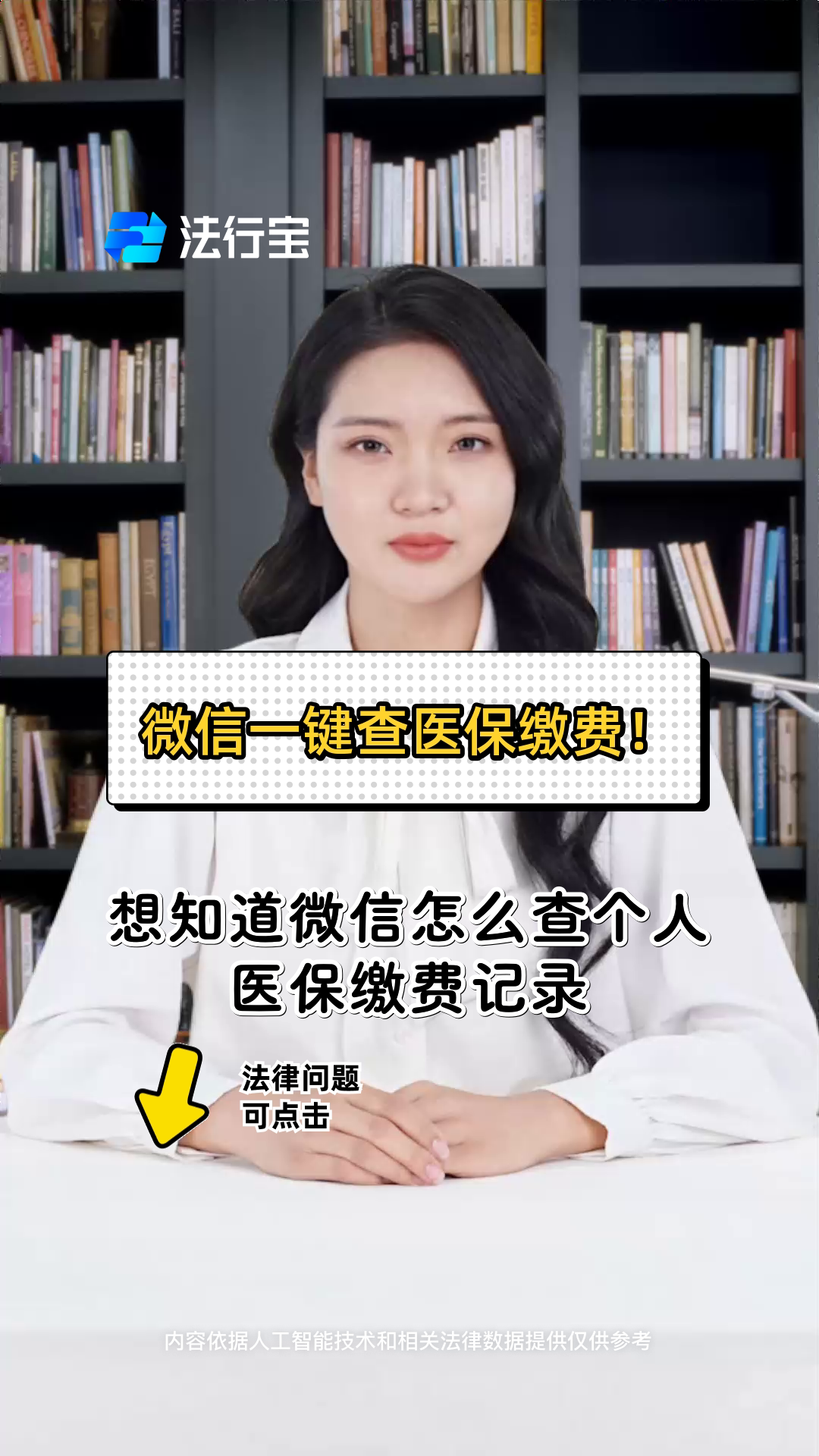 延安医保提取微信(医保提取微信需要什么条件)