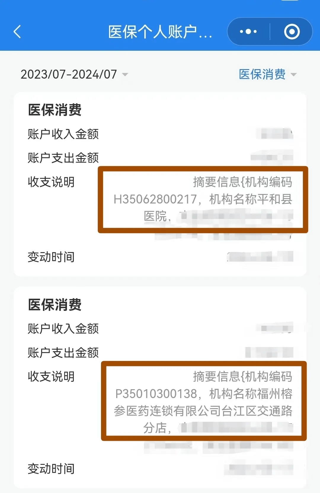 延安医保钱可以提取吗(医保能提取出来吗)