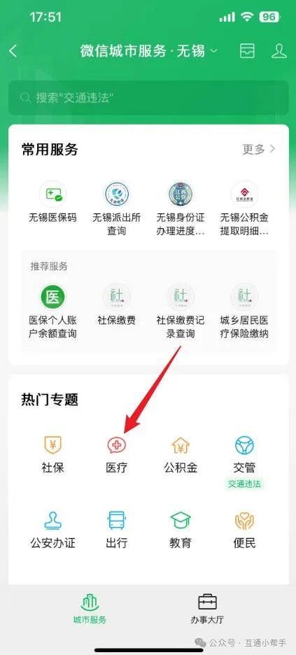 延安医保提取微信24小时(24小时医保取现回收)
