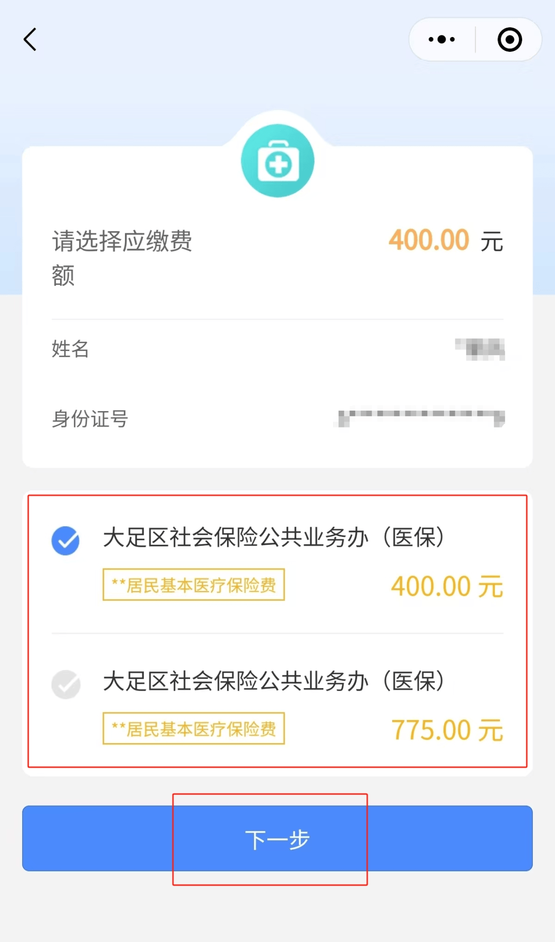 延安24小时在线套医保微信(24小时在线套医保微信回收)