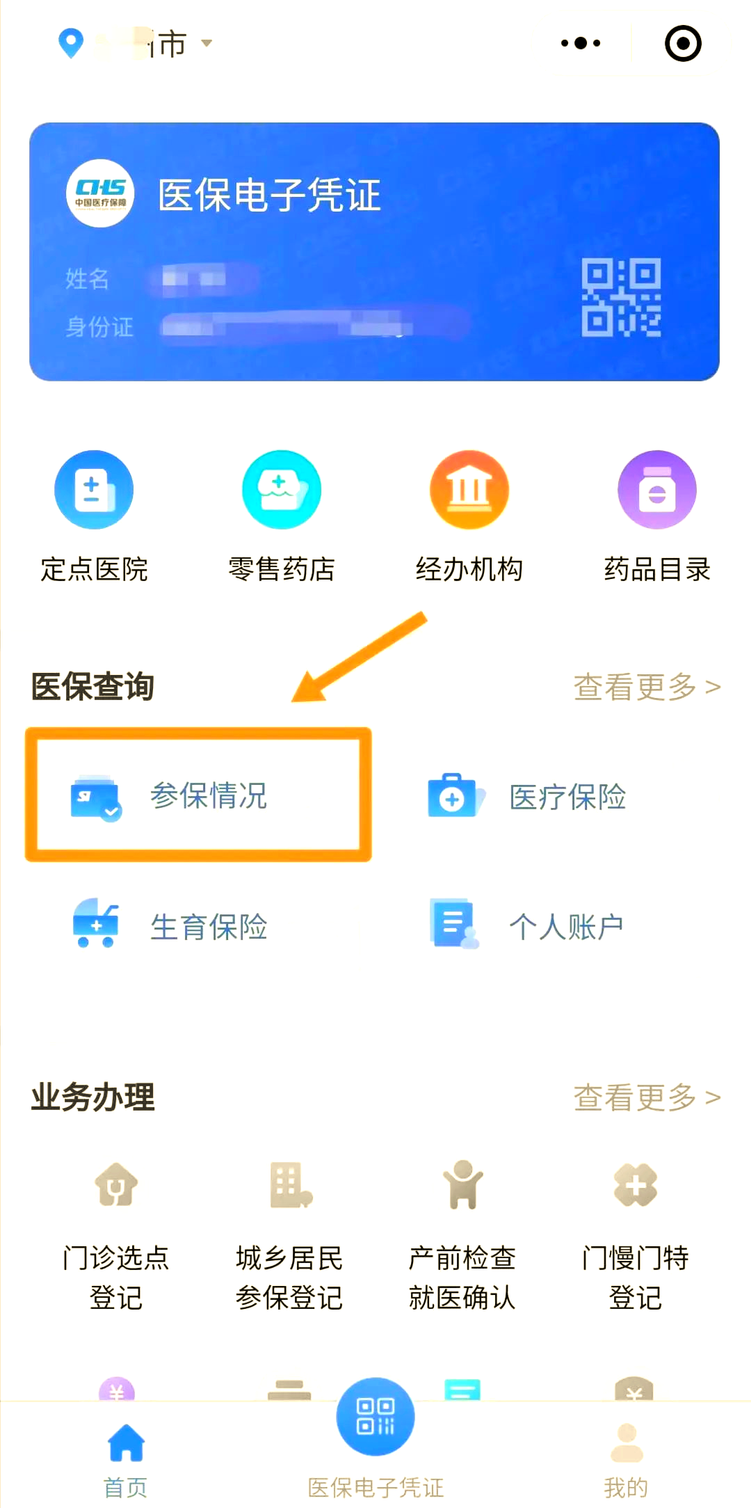延安医保个人账户余额取现(医保个人账户余额取现连云港怎么取)