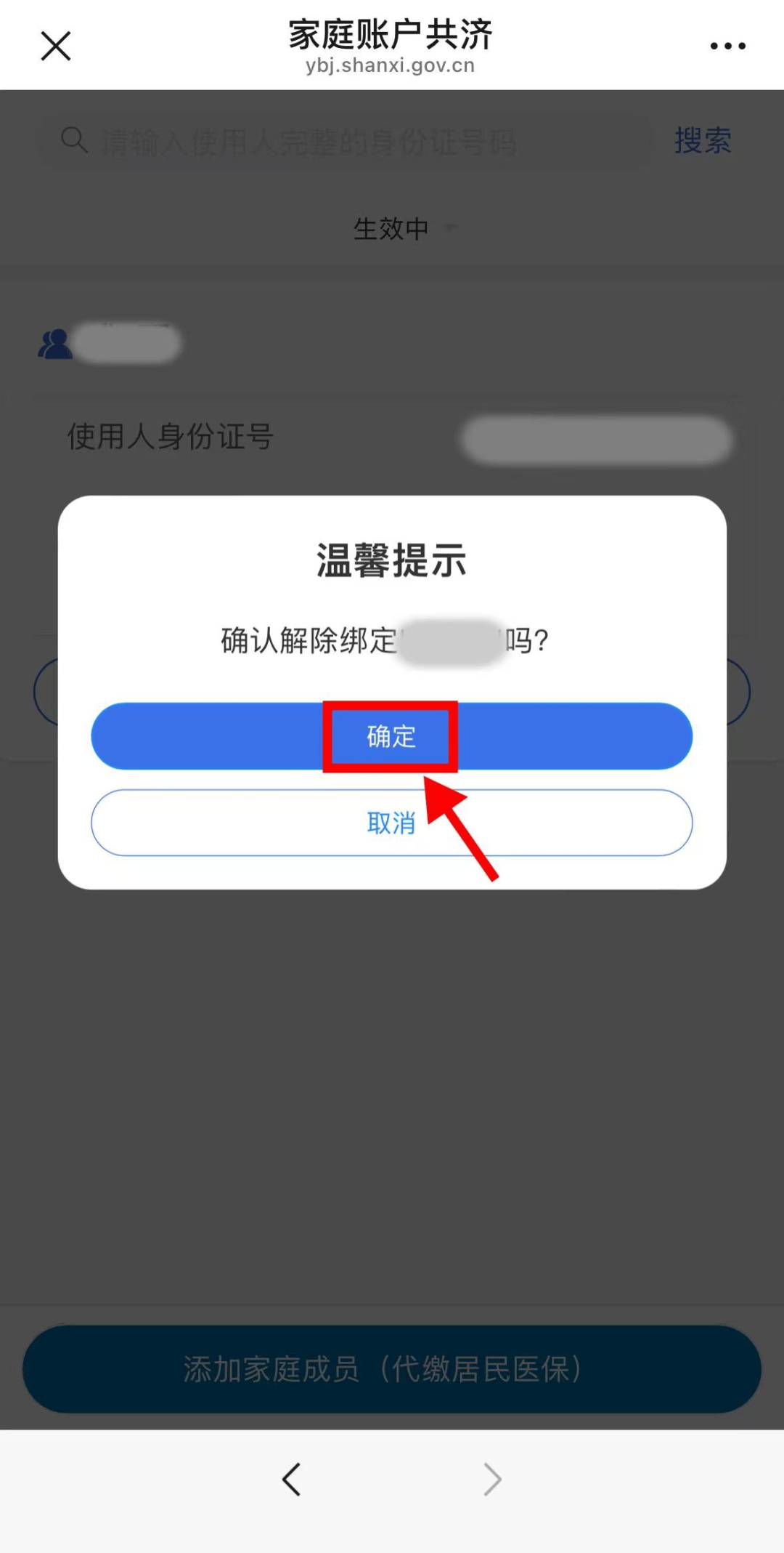 延安24小时在线套医保卡微信(24小时套社保卡 微信)