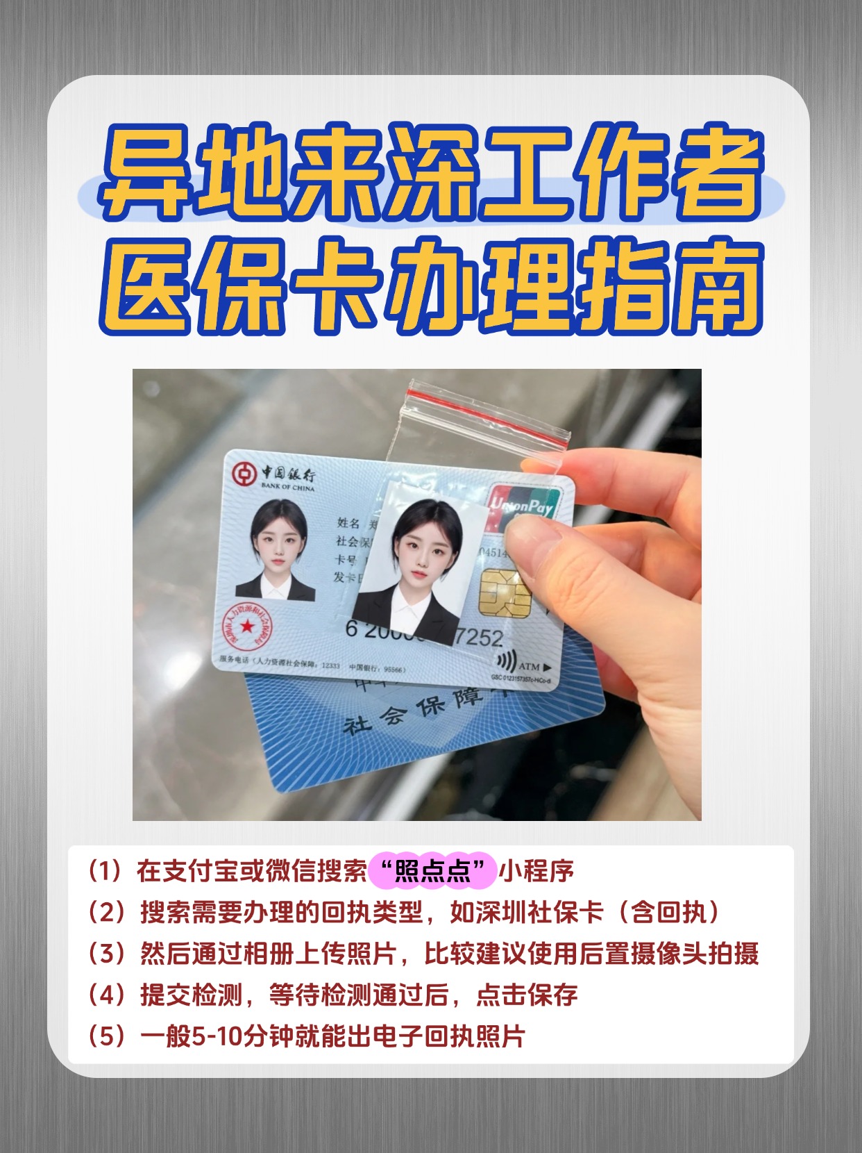 延安急用钱医保卡套取联系方式(医保卡套取现联系电话)