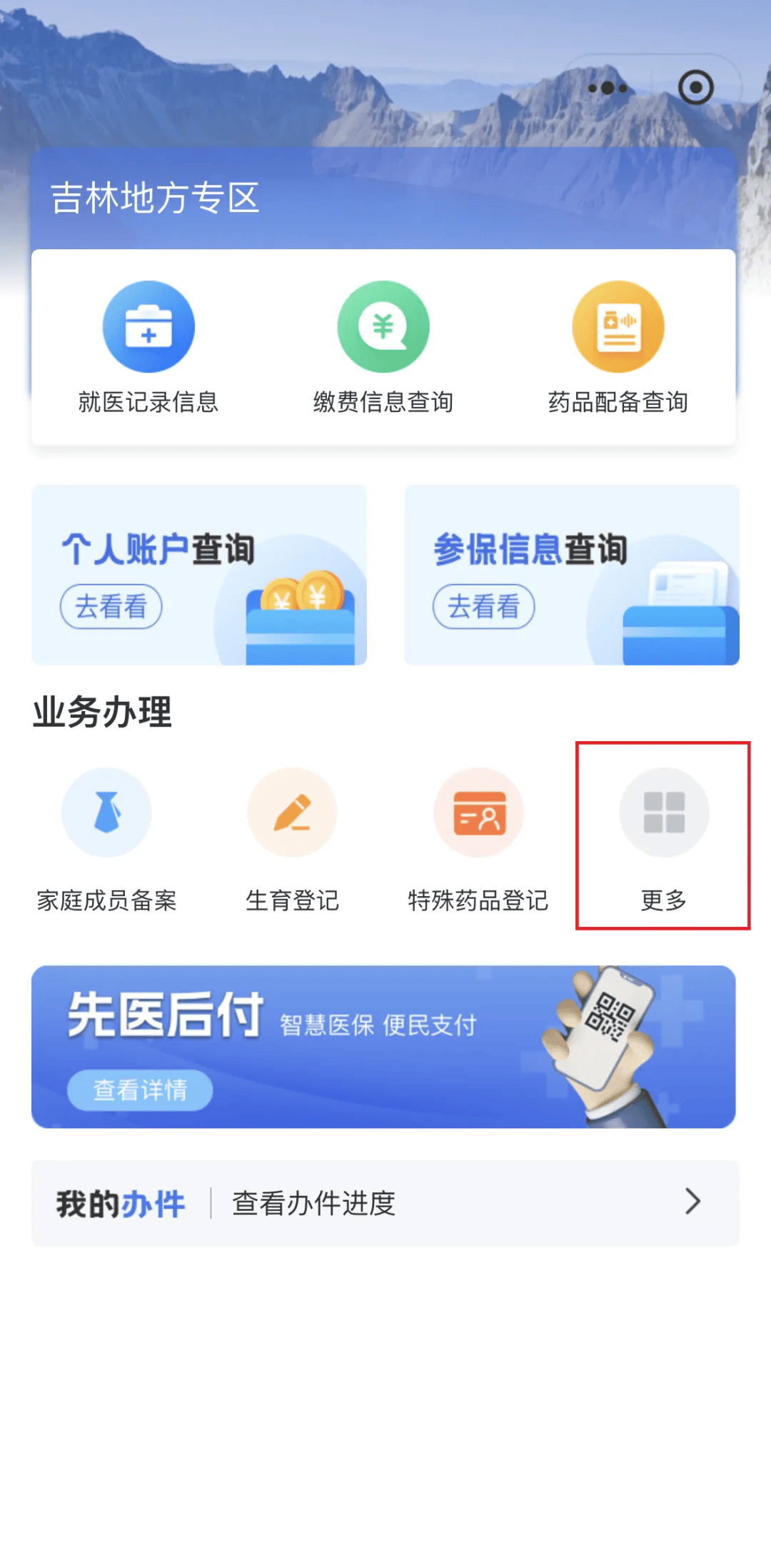 延安300以内医保提取微信(300以内医保提取微信私人)