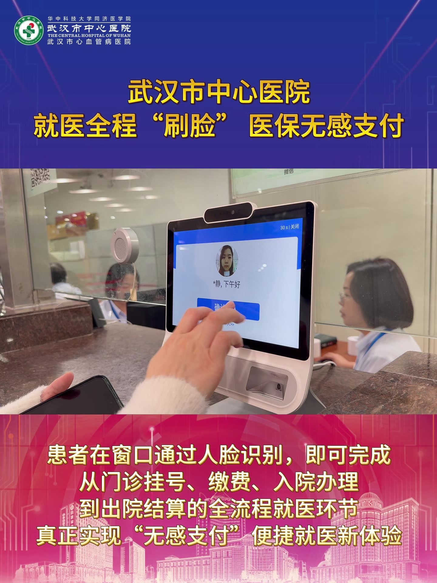 延安武汉医保卡提取(武汉医保个人账户提取)