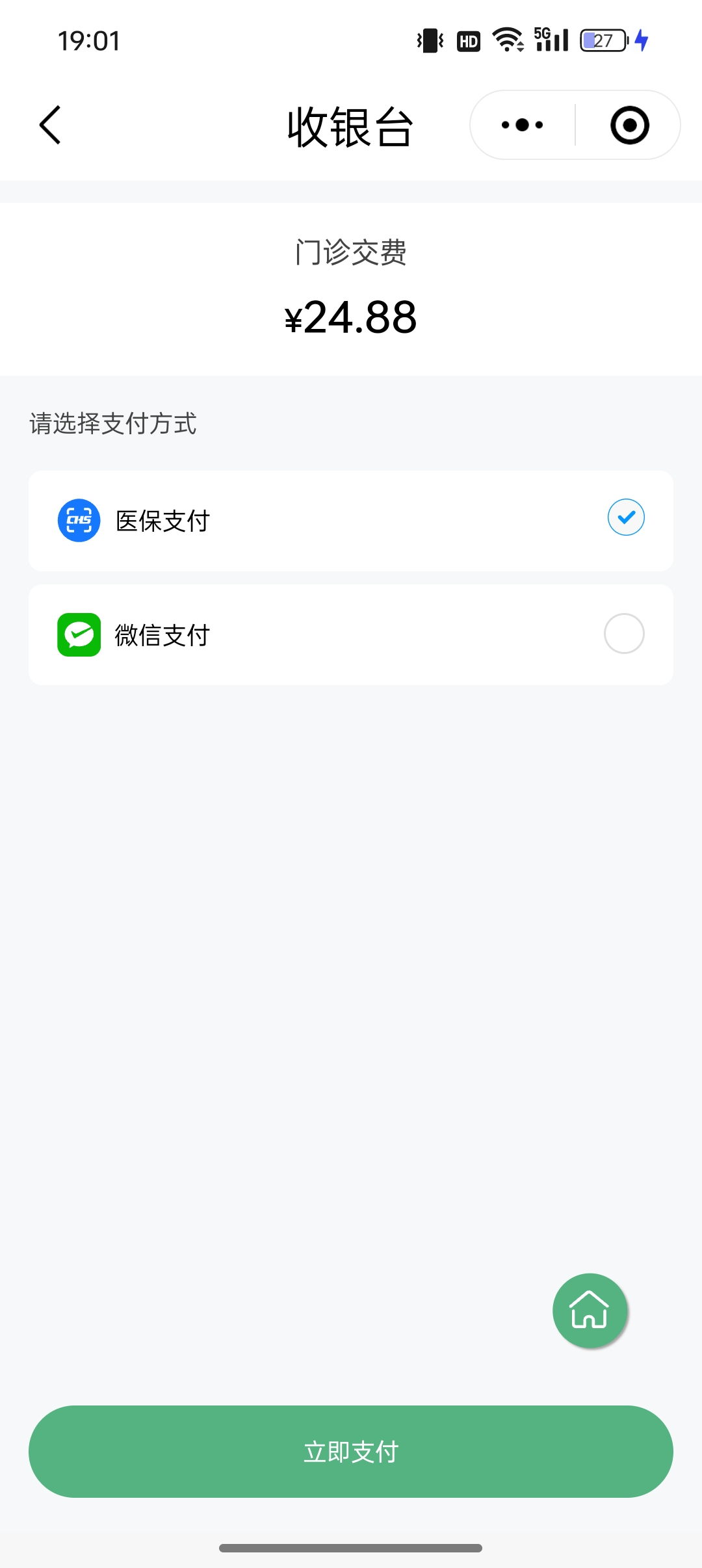 延安24小时在线套医保微信(24小时在线套医保微信武汉)