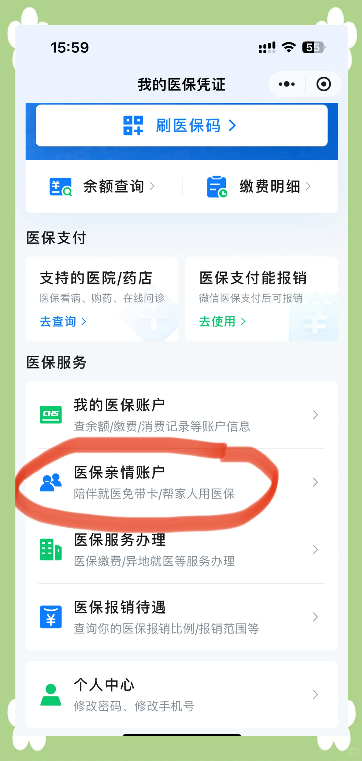 延安急用钱套医保卡(上海急用钱套医保卡)