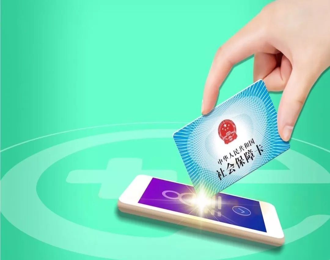 延安24小时高价回收医保小额(急用钱医保卡套取联系方式)