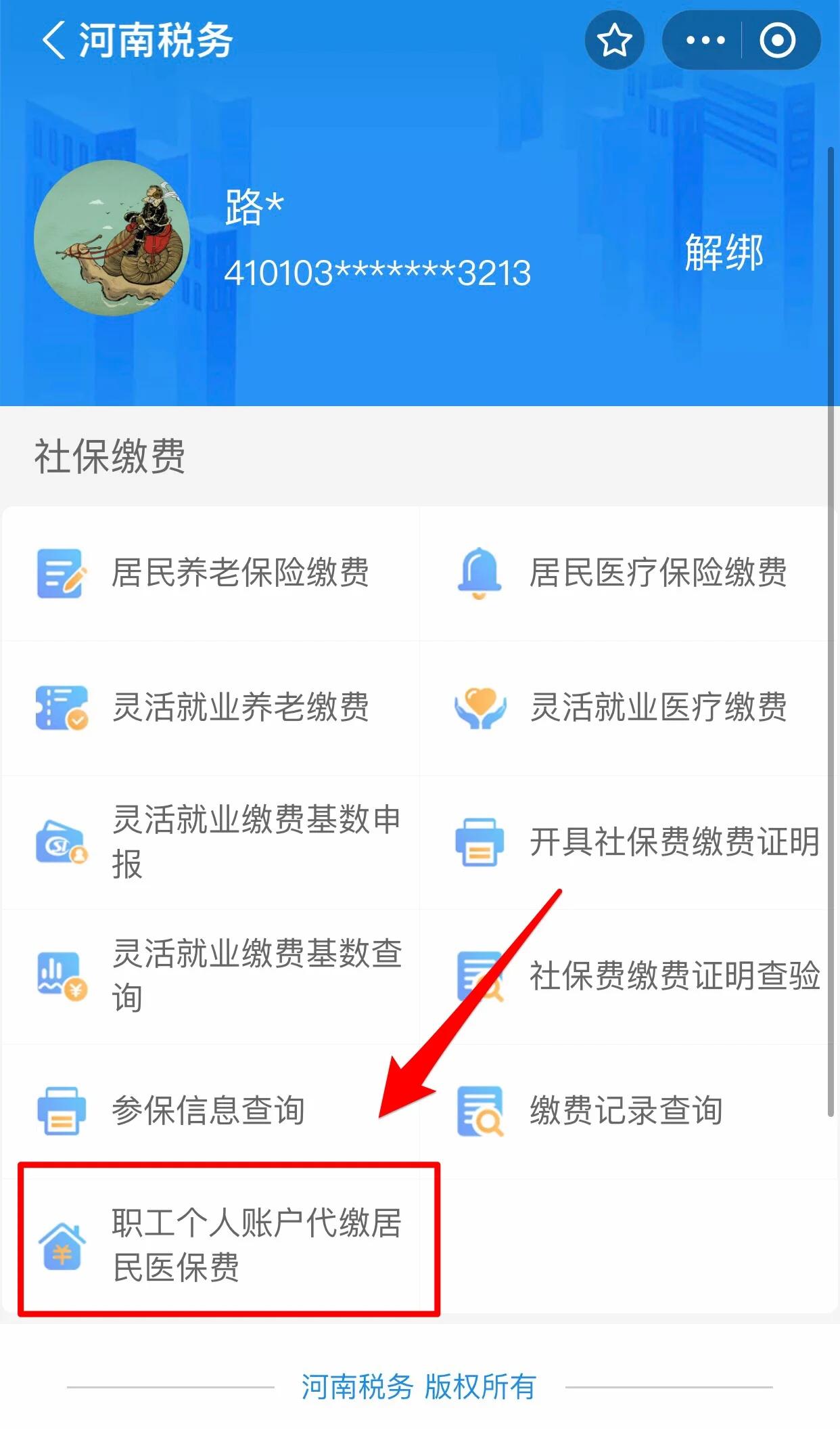 延安医保提取中介联系方式(24小时高价回收医保)