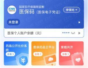 延安医保提取代办(医保提取代办联系)