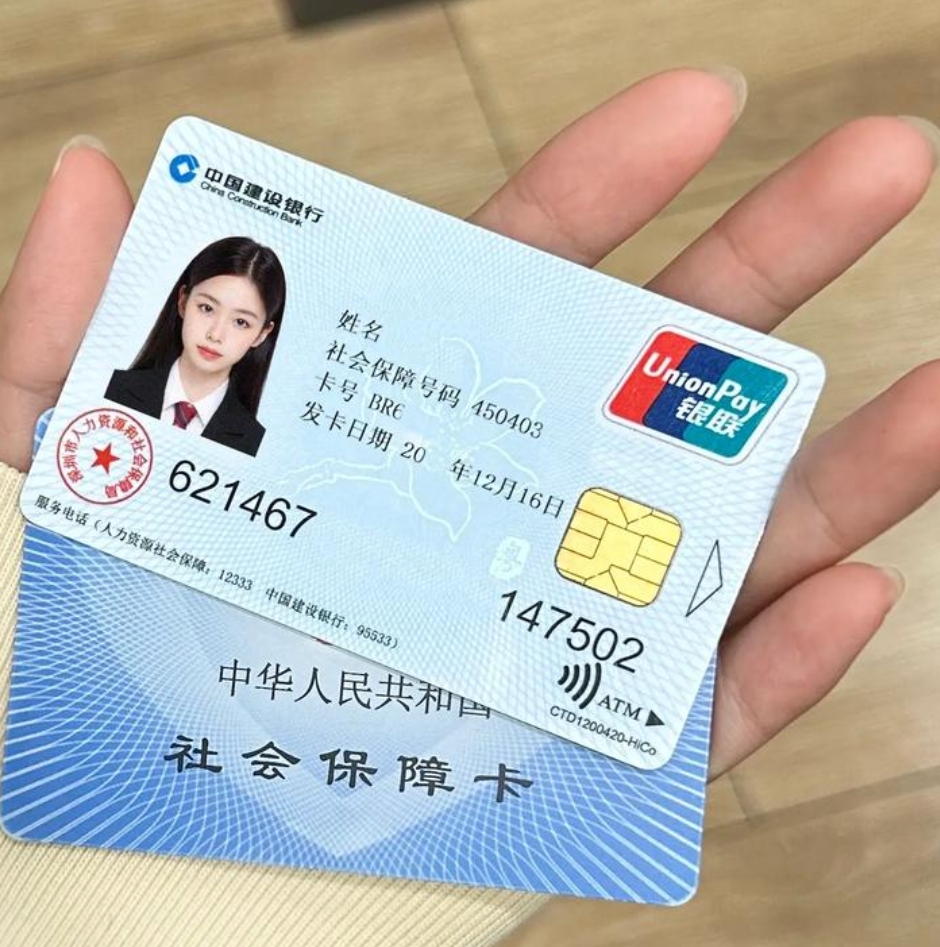 延安广州急用钱套医保卡(24小时套医保卡)