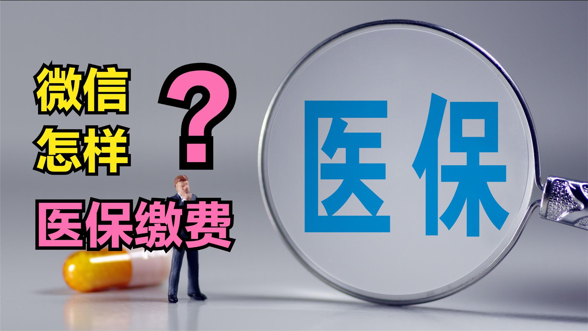 延安医保取现回收商家微信(北京医保取现回收商家微信)