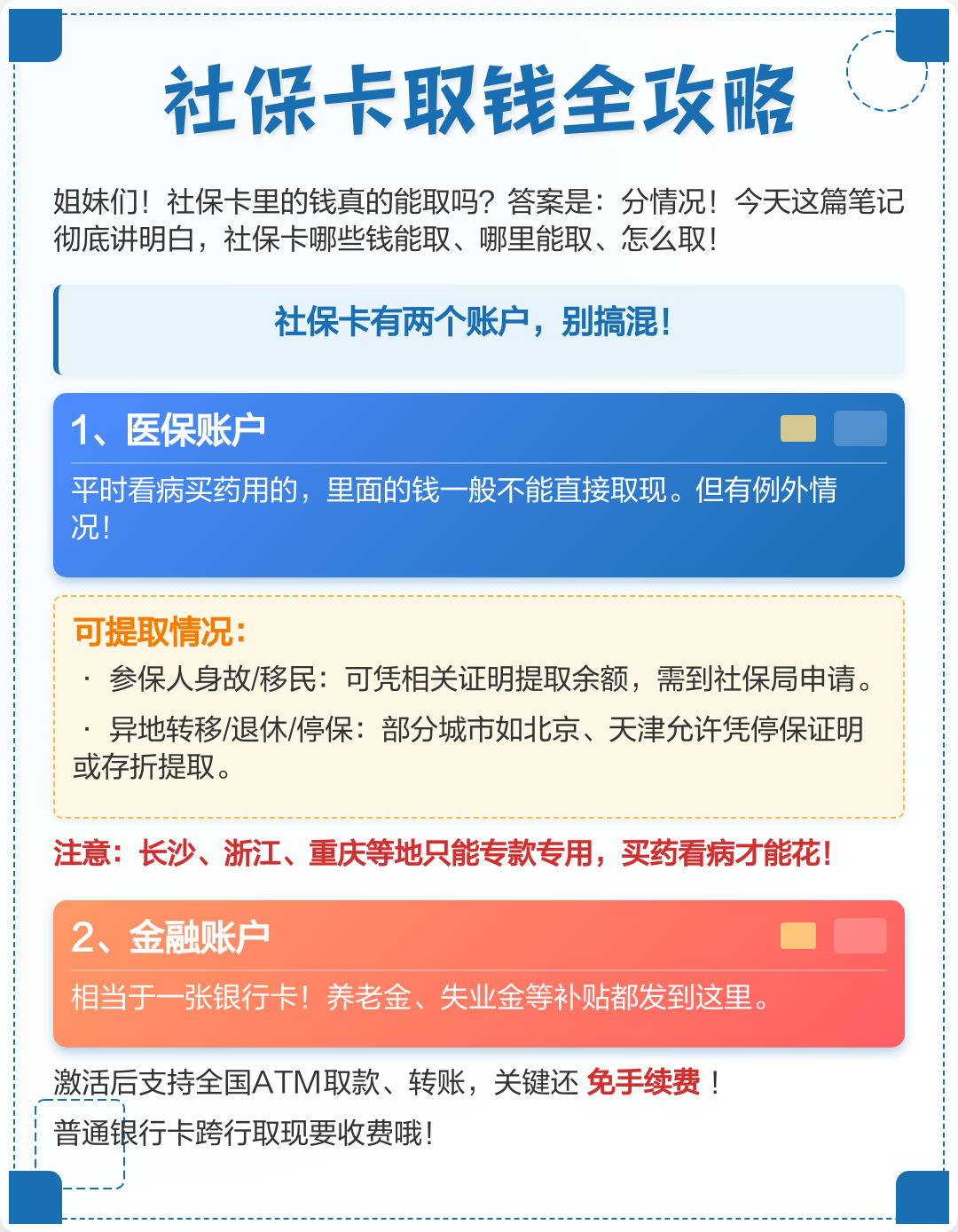 延安医保取现(武汉医保取现)