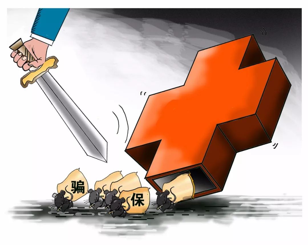 延安职工医保能套现吗(职工医保能套现吗现在)