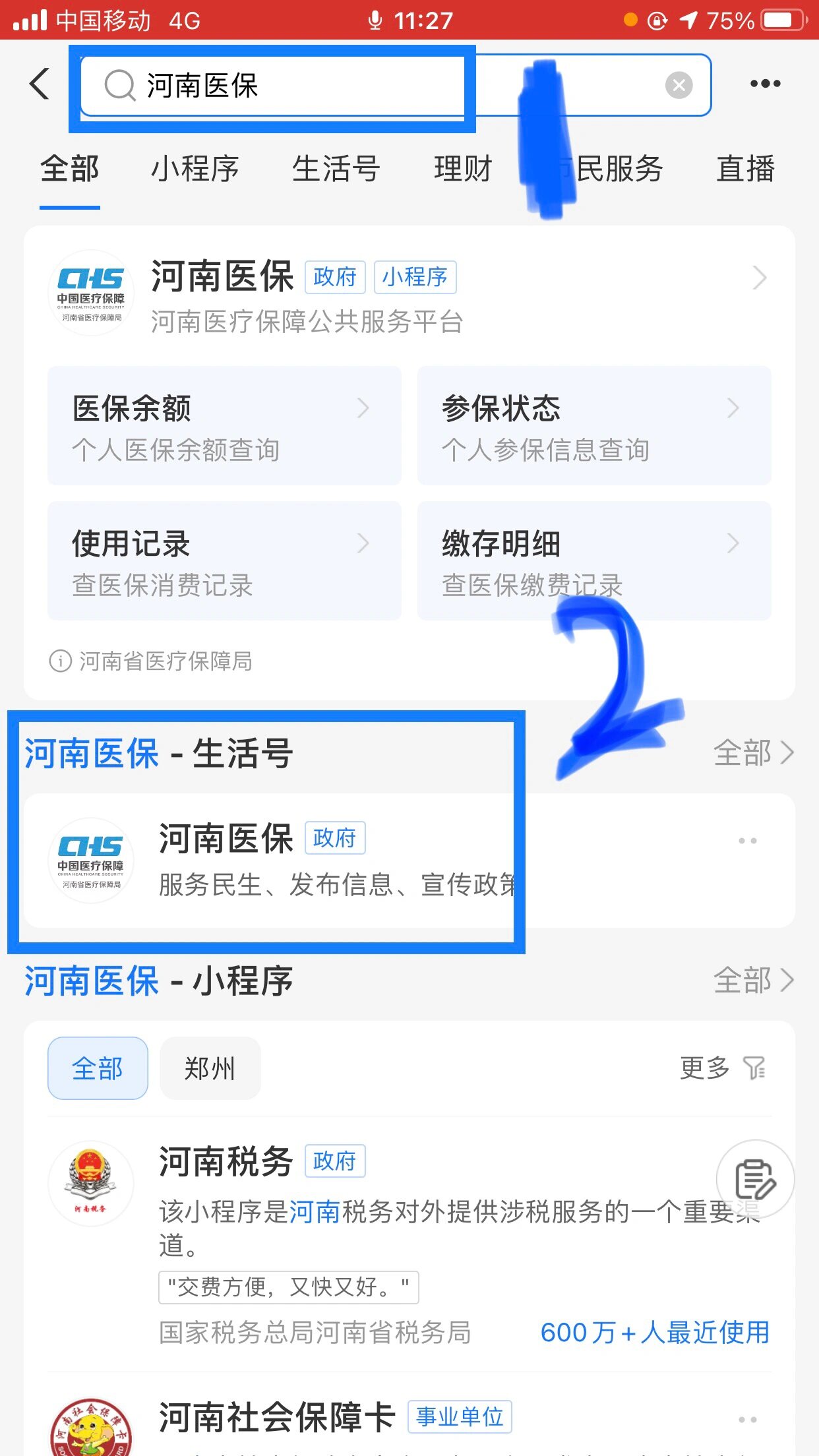 延安回收医保卡余额平台(医保回收的药是真的吗)