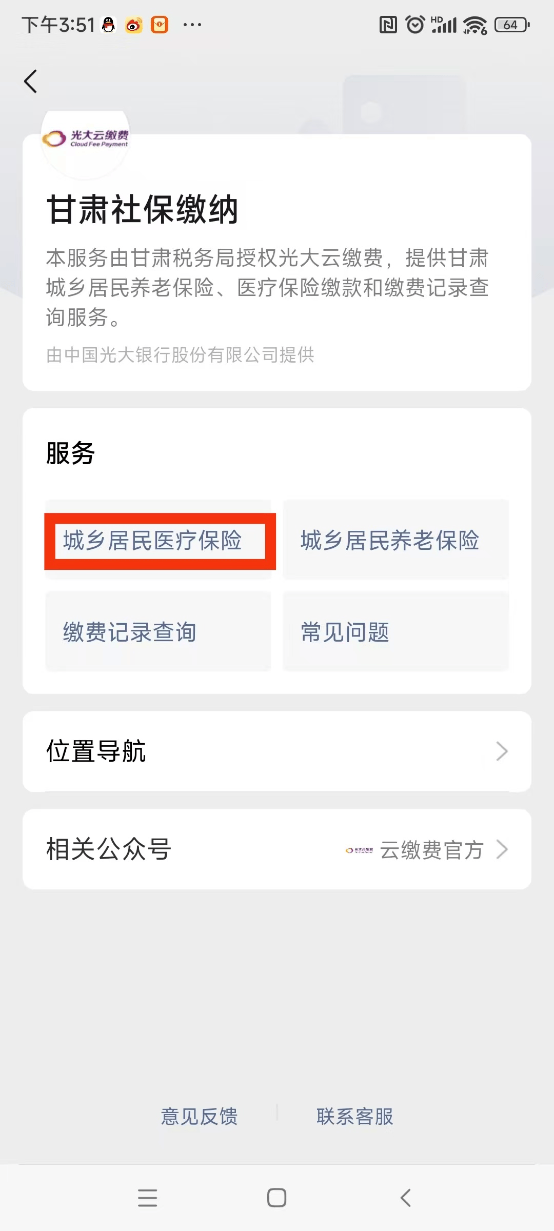 延安医保提现24小时微信中介(医保提取24小时微信)