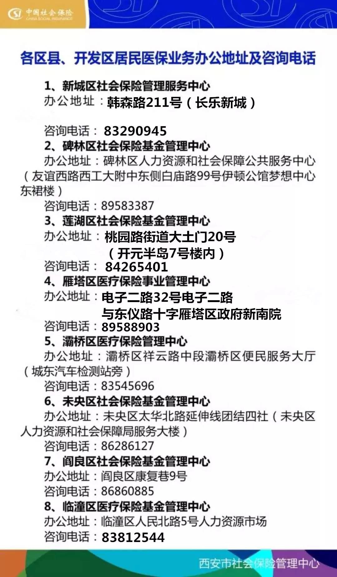 延安24小时套医保卡回收商家(医保小额提取代办600以内)