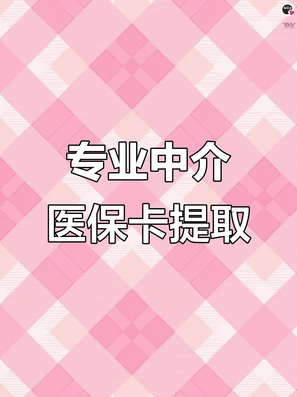 延安医保卡提取现金方法(北京医保卡提取现金方法)