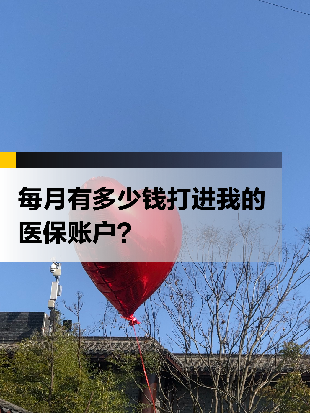 延安急用钱医保提取中介(提取医疗保险提取需要什么手续)