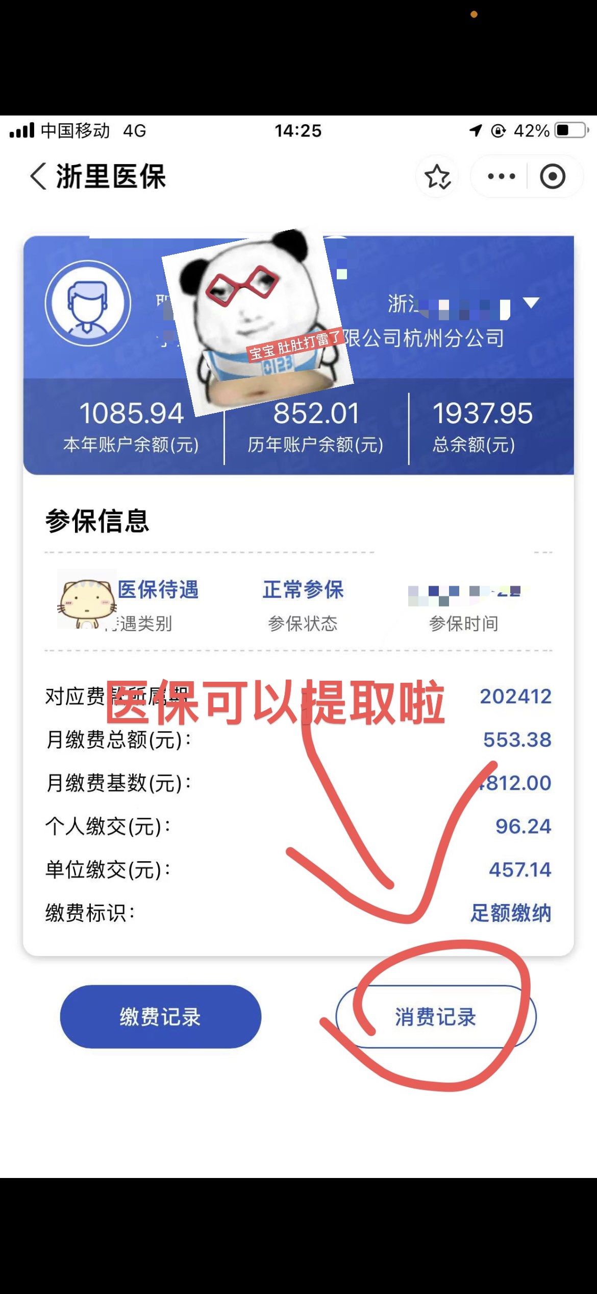 延安提取医保卡里的钱(提取医保卡里的钱的注意事项)