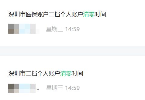 延安深圳医保套现方便吗(深圳医保那里可以套现)