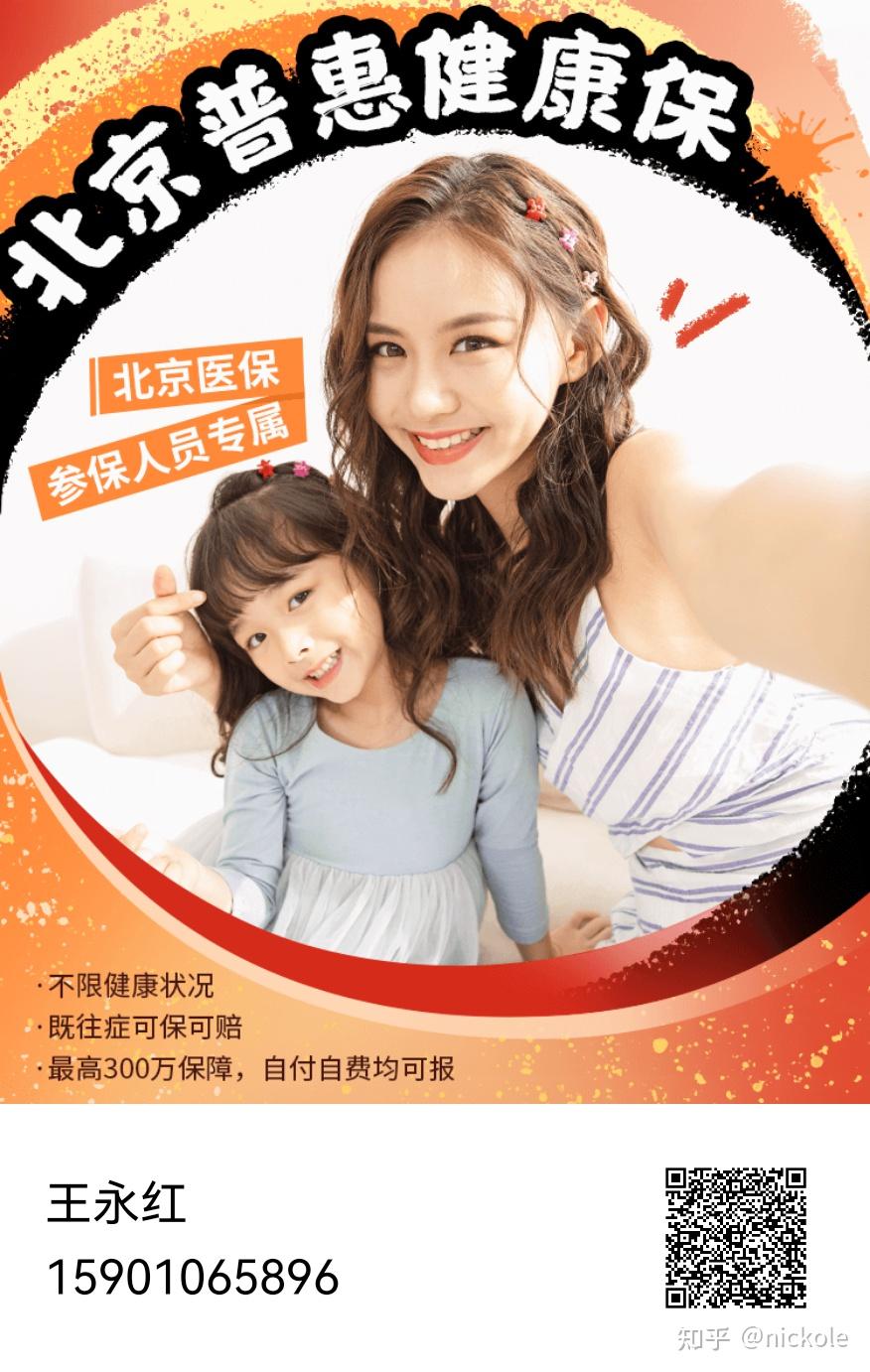 延安医保提取中介(北京医疗保险个人账户提取)